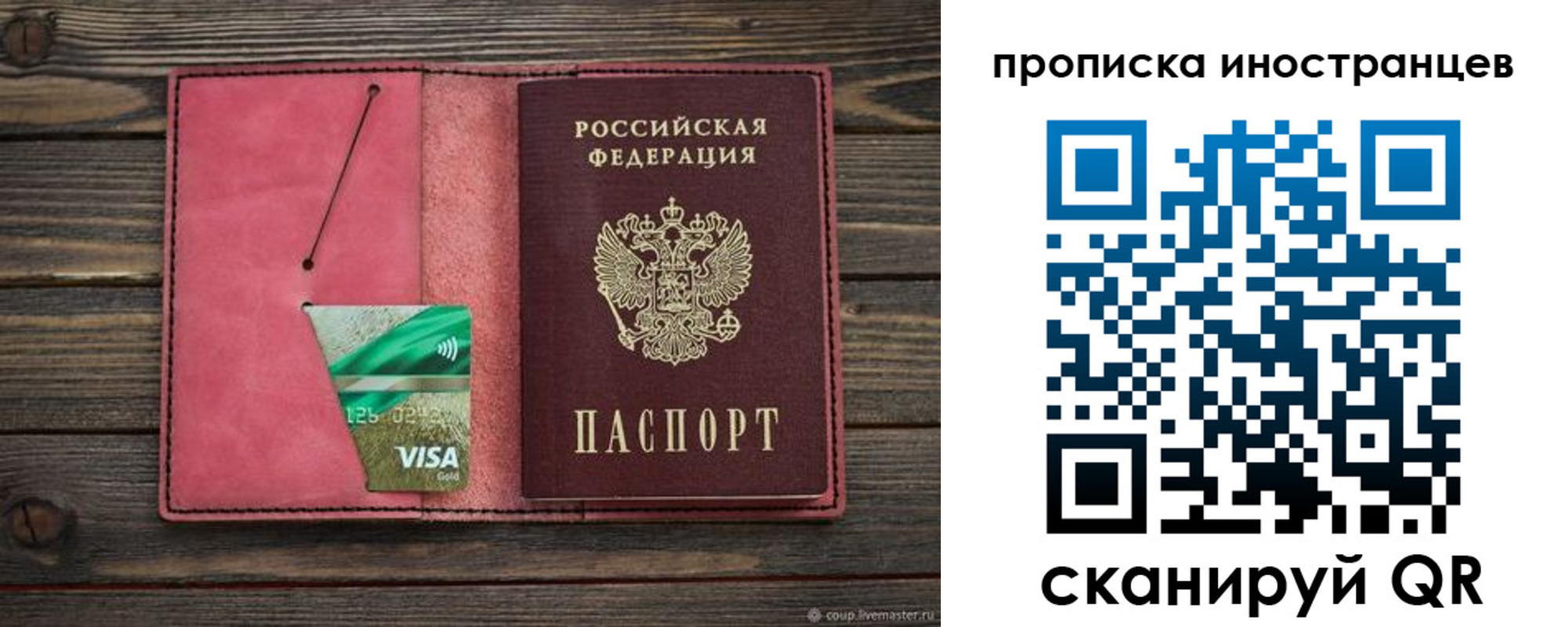 временная регистрация в Иркутской области