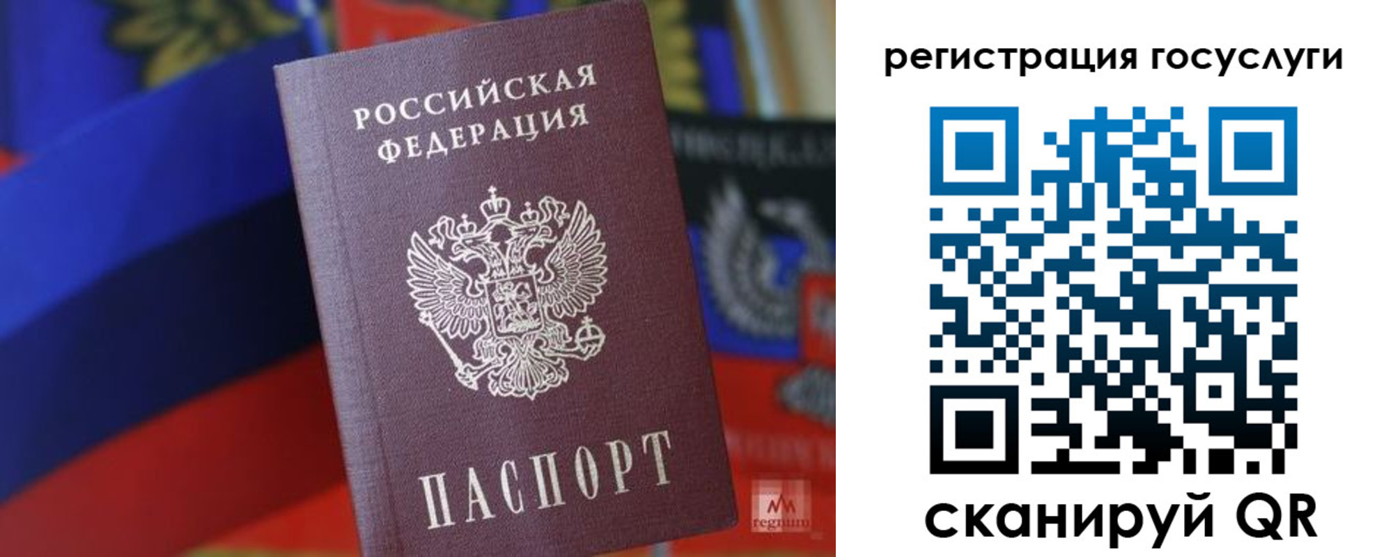 прописка от собственника в Иркутской области
