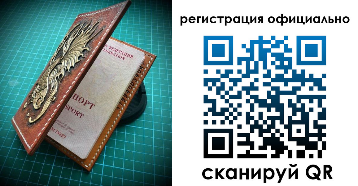 прописка иностранных граждан в Иркутской области