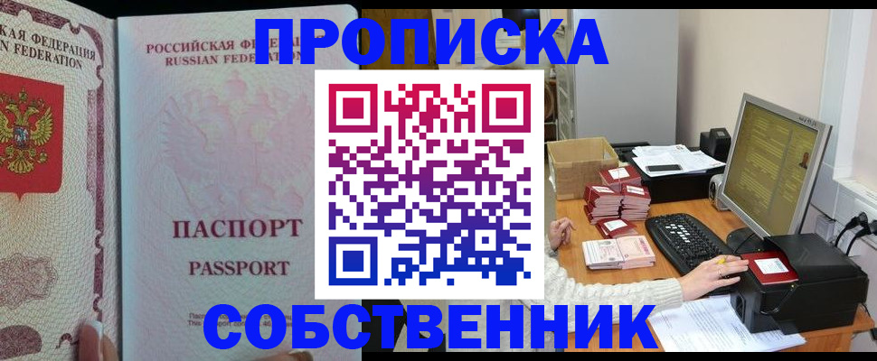 временная регистрация госуслуги в Иркутской области