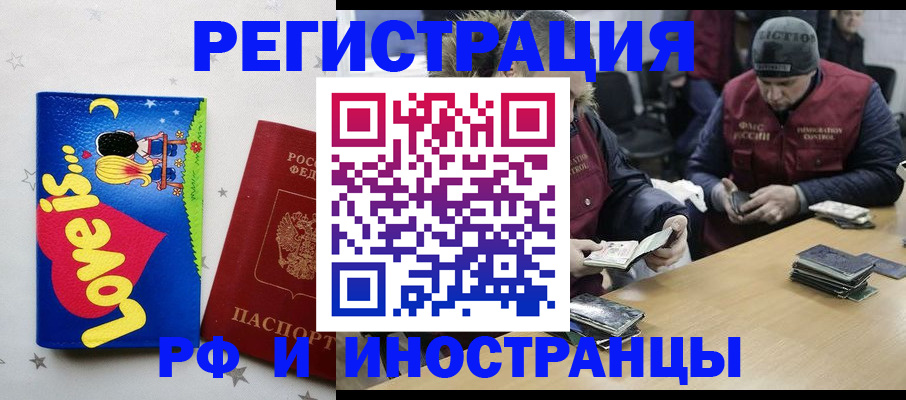 где прописаться в Иркутской области
