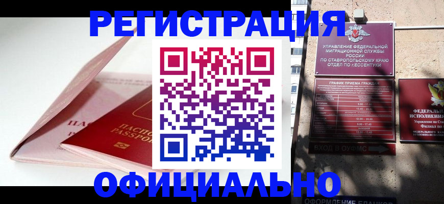 прописка паспорт в Иркутской области