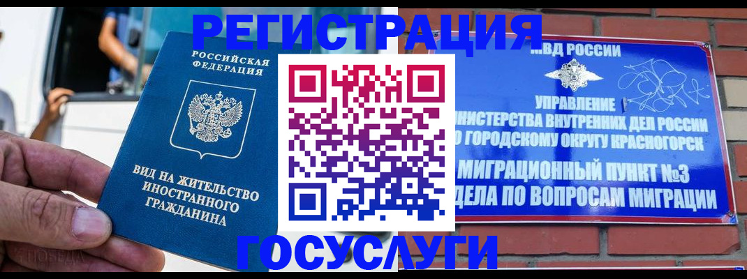 прописка иностранных граждан в Иркутской области